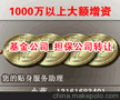 工商办照注册两亿基金公司*注册2亿资本管理公司