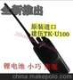 建伍对讲机 TK-U100对讲机 昆山对讲机 苏州对讲机