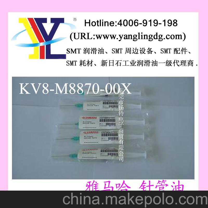 東莞揚鈴新報價 KV8-M8870-OOX 亞馬哈專用針管油 5ML