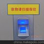36门超市寄存柜 投币寄存柜 超市电子存包柜 自动存包柜