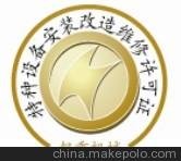 機械式停車(chē)設備制造許可證-咨詢(xún)服務(wù)辦圖片