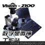 济南维森VISION2100生物数码显微镜工作站广泛应用于医疗教学