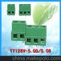 供应欧式接线端子 TY128V-5.0/5.08 环保铜方块