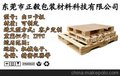 东坑批发消毒卡板--东莞混批熏蒸免检栈板。