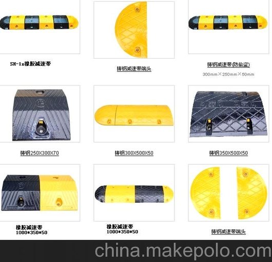 供應(yīng)煙臺(tái)減速帶-海陽(yáng)鑄鋼減速帶-橡膠減速帶廠家-G圖片