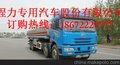 欧曼前四后四油罐车