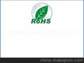 上海市 供应 ROHS 环保认证