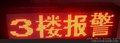 供应PTK监狱IP网络报警主机、博世DS7400