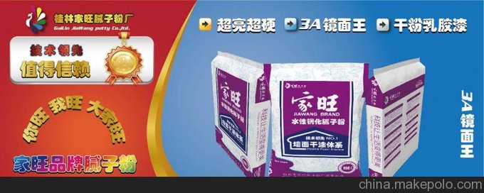 隆安3A鏡王膩子王-隆安內(nèi)墻N高強耐水膩子粉供應(yīng)商圖片