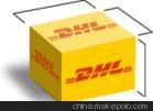 Ӧ⽭DHLʿݹ˾  ⽭DHLݵ绰 ⽭DHLݹ˾