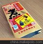 纸复铝箔袋