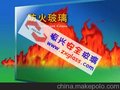 汉中防火玻璃隔断
