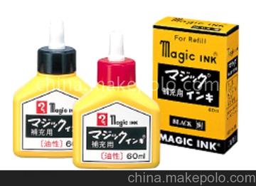 Magic ink 补充印油