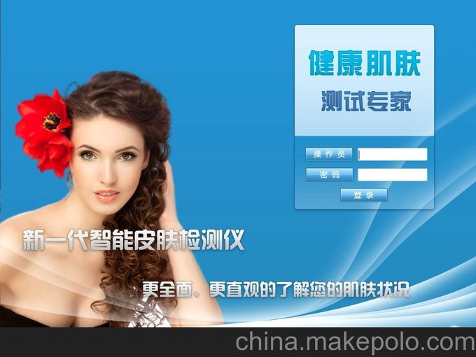 北京供應(yīng)ERZ中國智能皮膚檢測儀圖片