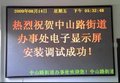 广州LED显示屏,室内5.0双基色LED显示屏