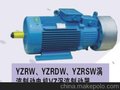 YZRW、YZRDW、YZRSW涡流制动电机VZ涡流制动器