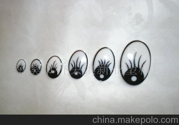 供應(yīng)玩具眼睛鼻子(對眼-眼毛）圖片