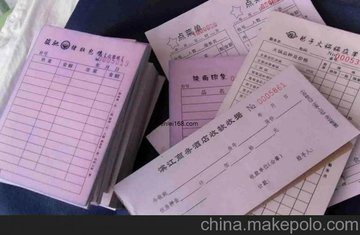 浙江温州联单印刷厂