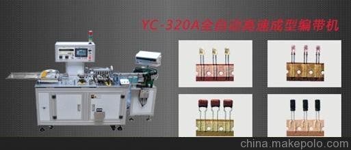 廣州 深圳 東莞供應(yīng)鋁電解電容全自動(dòng)編帶機(jī)/提供電解電容編帶圖片