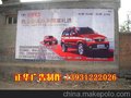 河北正华广告张家口墙体广告喷绘膜广告公司