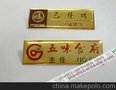 广州明佳金属工号牌,金属工号卡制作,金属工号卡厂家