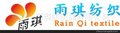 雨琪纺织,专业生产,150D提花面料,适用箱包,家纺 低价上市