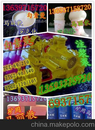 供應(yīng)貴州2TGZ 90/140型高壓注漿泵雙缸雙液注漿泵價(jià)格圖片
