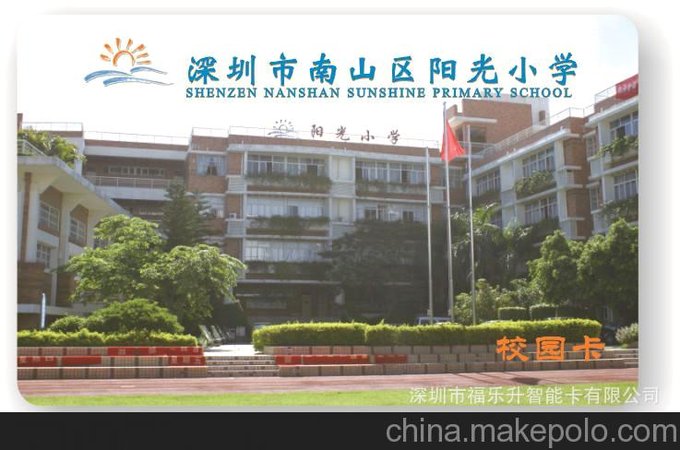 高品質(zhì)的IC卡 非接觸式IC卡 智能卡 集成IC卡 酒店IC卡 停車(chē)IC卡圖片