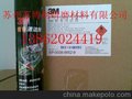 供应3M/3M橙香清洁剂
