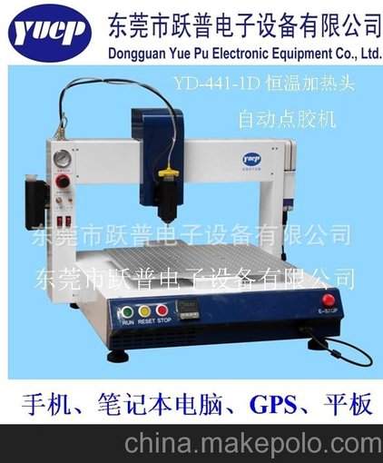 全自動點膠機.數(shù)碼點膠機.手機殼點膠機.筆記本電腦點膠機.喇叭等圖片