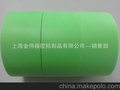 寺岗养生胶带 易撕 网格 环保 4140 415