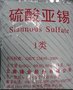 硫酸亚锡