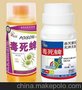 供应亚森杀虫剂48%毒死蜱