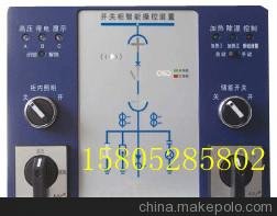 KD2000-B開(kāi)關(guān)柜狀態(tài)綜合指示儀圖片