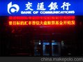 供应其他p10金华LED电子显示屏新价格