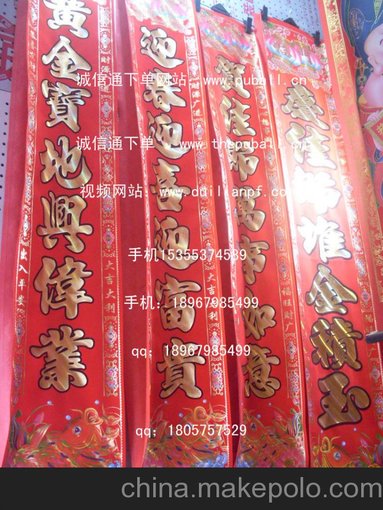 北京農(nóng)村商業(yè)銀行2015平安大禮包批發(fā)定做鞭炮圖片