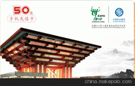 供應(yīng)手機(jī)話費(fèi)充值卡招商圖片
