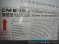 供应木洁宝CMB木材除霉剂 家具除霉剂 板材除霉