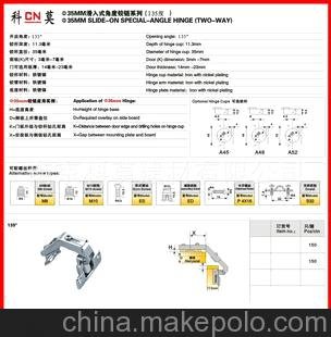 家具五金櫥柜鉸鏈特殊角度鉸鏈135度鉸鏈圖片