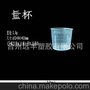 20毫升PP塑料量杯，PP塑料测量杯，药用塑料杯，糖浆瓶量杯
