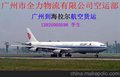 供应国内空运广州到林芝空运物流，广州到林芝航空货运