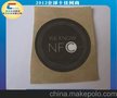 NFC标签/NFC不干胶标签/NFC手机支付标签/三星手机NFC标签