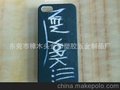 iphone5手机壳生产厂家专业提供水贴纸印刷和水贴加工、喷油加工