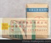专业生产各种规格纸塑阀口袋，砂浆包装袋，方底阀口袋，炭黑袋