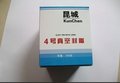 供应昆城牌4#4#真空封脂