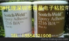 3M2216͸ABz 3M2216h(hun)֬z