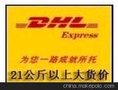 国际快递到哥伦比亚秘鲁巴西智利巴拉圭EMS dhl fedex