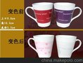 批发变色杯变色油墨、感温变色油墨、变色杯变色粉