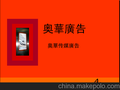 广州写字楼电梯广告奥华传媒楼宇广告