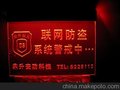 住宅小区防盗 电子报警器